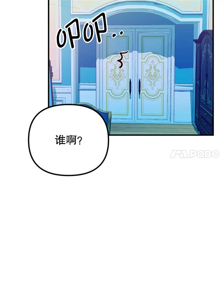 《反派也是万人迷》36.关怀 第63页