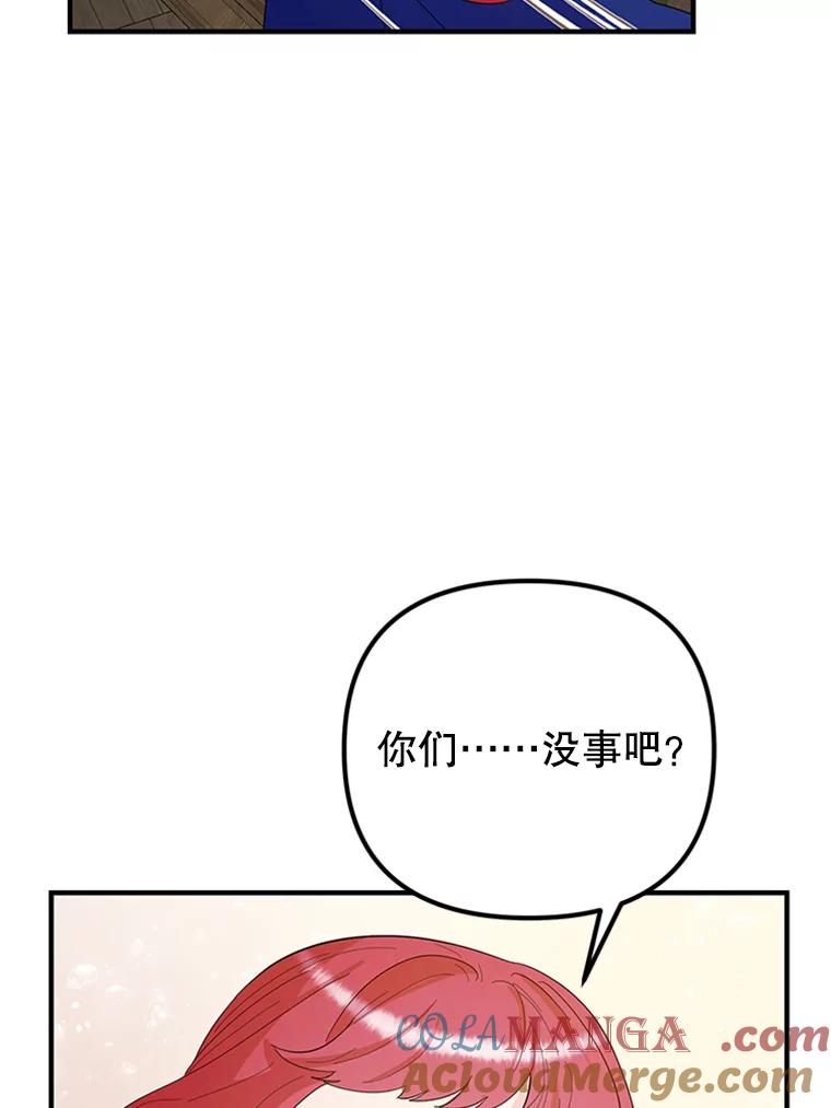 《反派也是万人迷》36.关怀 第25页