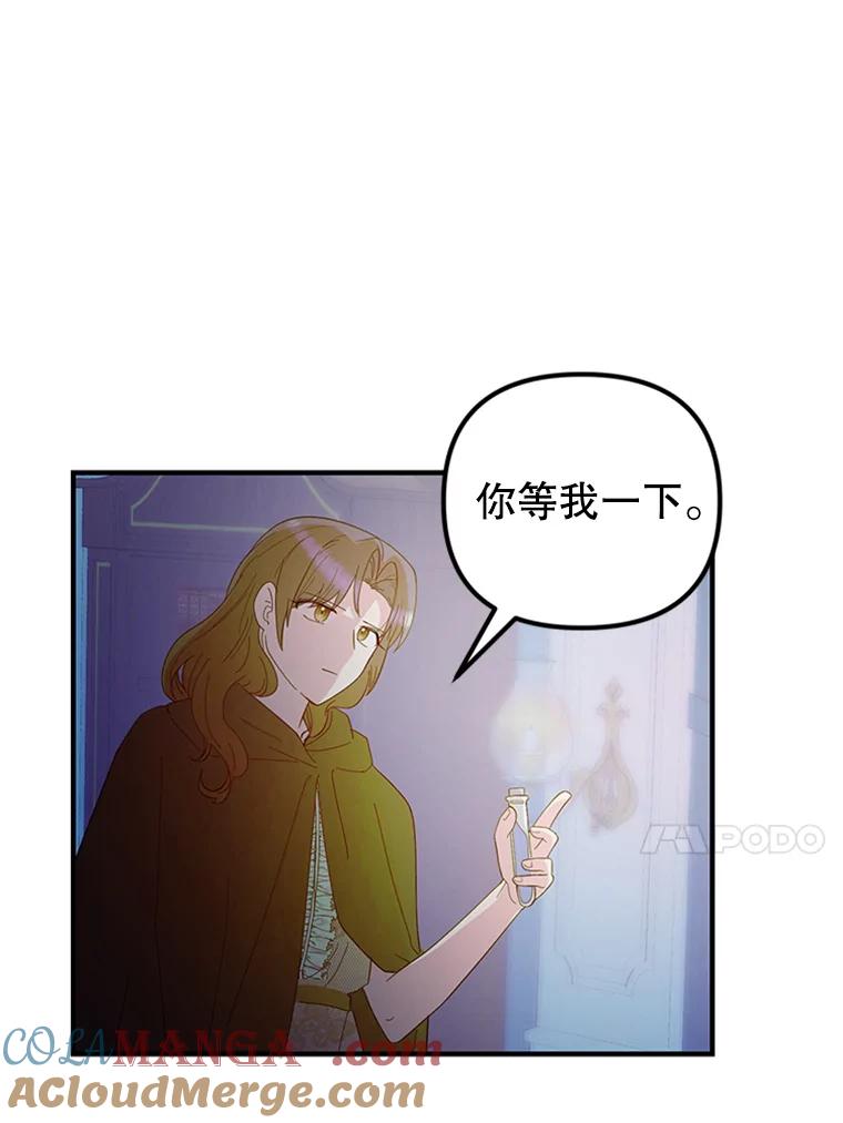 《反派也是万人迷》36.关怀 第82页