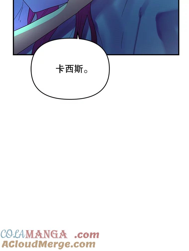 《反派也是万人迷》37.牵挂 第61页
