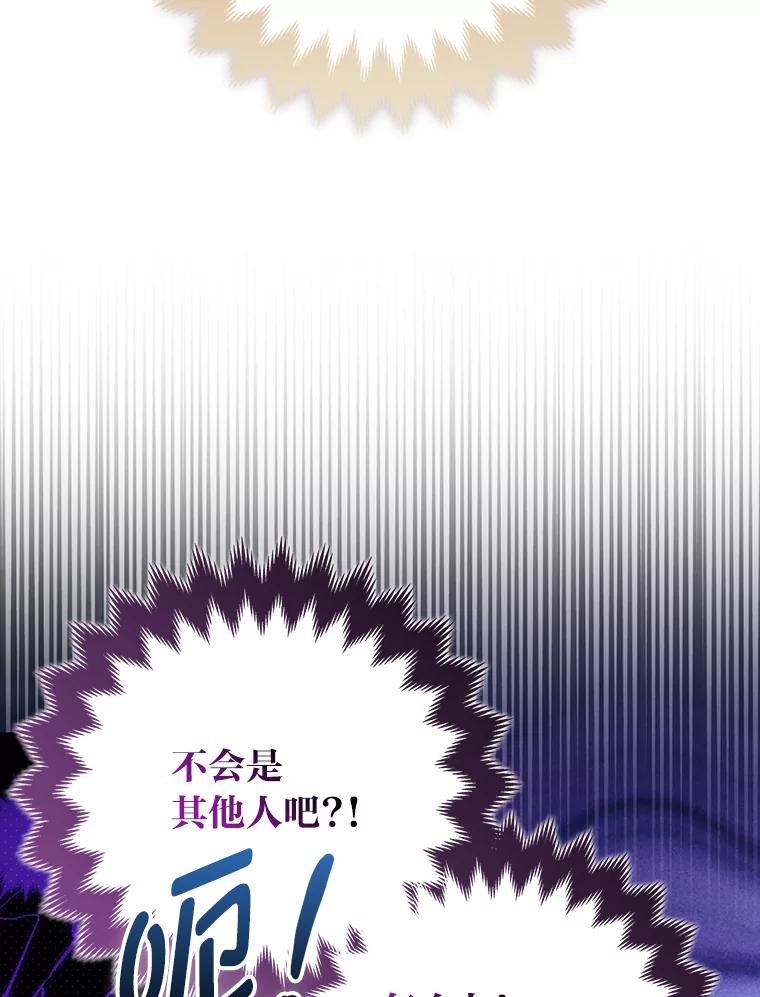 《大公家的狐狸皇女》37.久违的悠闲 第22页