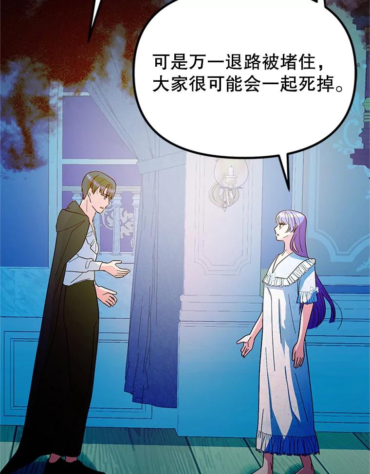 《反派也是万人迷》37.牵挂 第22页