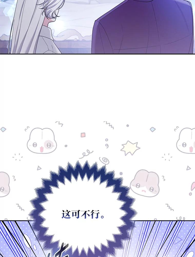 《大公家的狐狸皇女》37.久违的悠闲 第54页