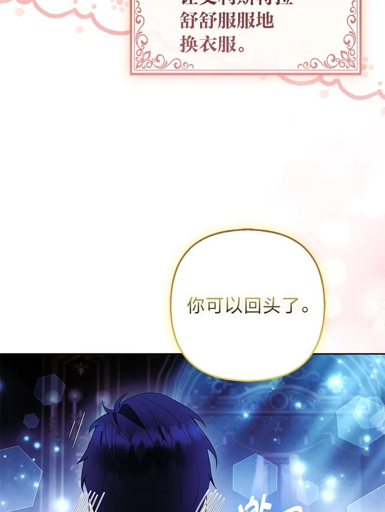 《大公家的狐狸皇女》37.久违的悠闲 第38页