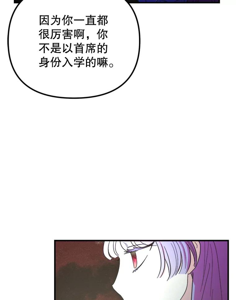 《反派也是万人迷》37.牵挂 第92页