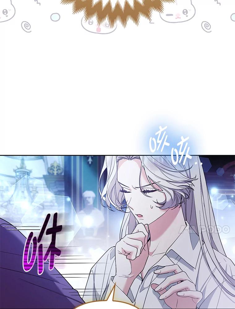 《大公家的狐狸皇女》37.久违的悠闲 第56页