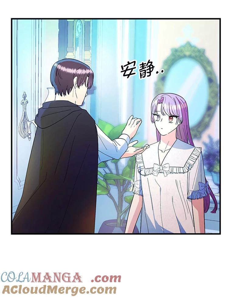 《反派也是万人迷》37.牵挂 第13页