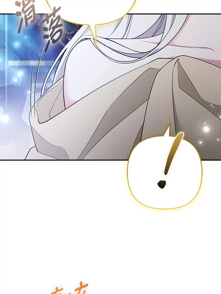 《大公家的狐狸皇女》37.久违的悠闲 第8页