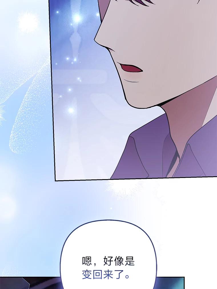 《大公家的狐狸皇女》37.久违的悠闲 第2页