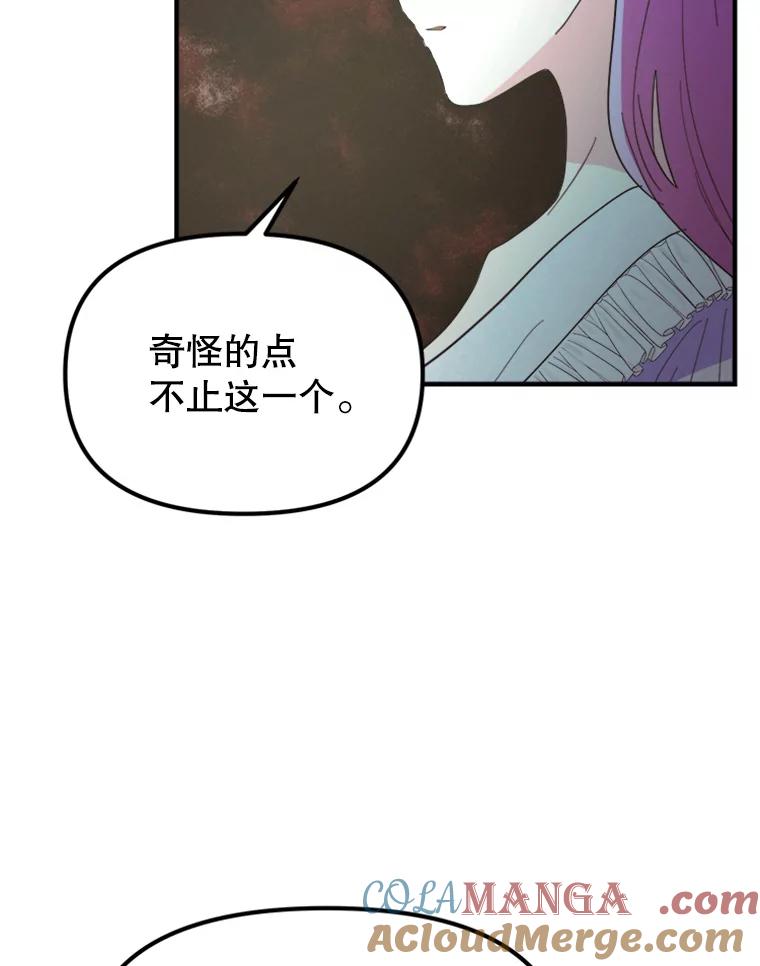 《反派也是万人迷》37.牵挂 第93页