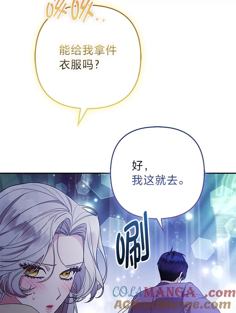 《大公家的狐狸皇女》37.久违的悠闲 第9页