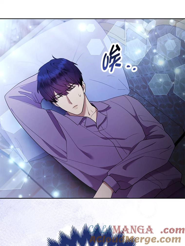 《大公家的狐狸皇女》37.久违的悠闲 第61页