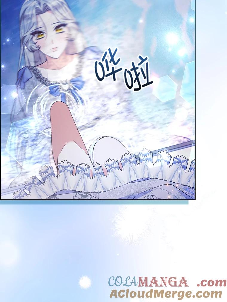 《大公家的狐狸皇女》37.久违的悠闲 第93页