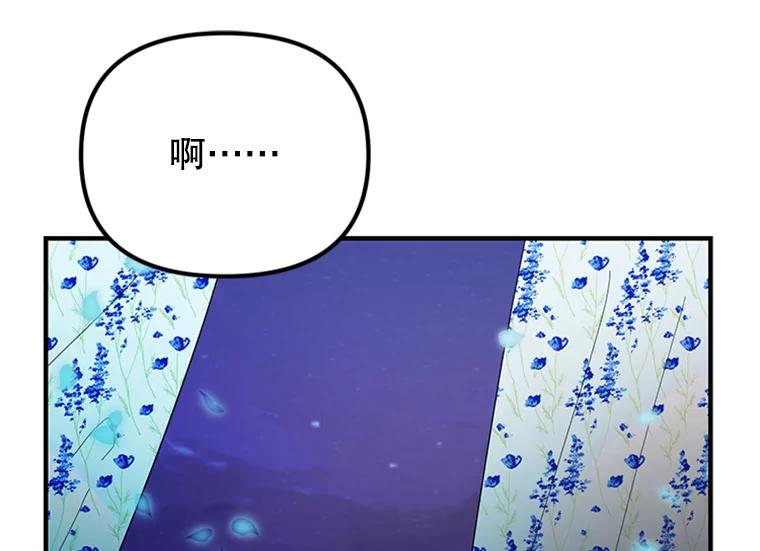《反派也是万人迷》37.牵挂 第52页