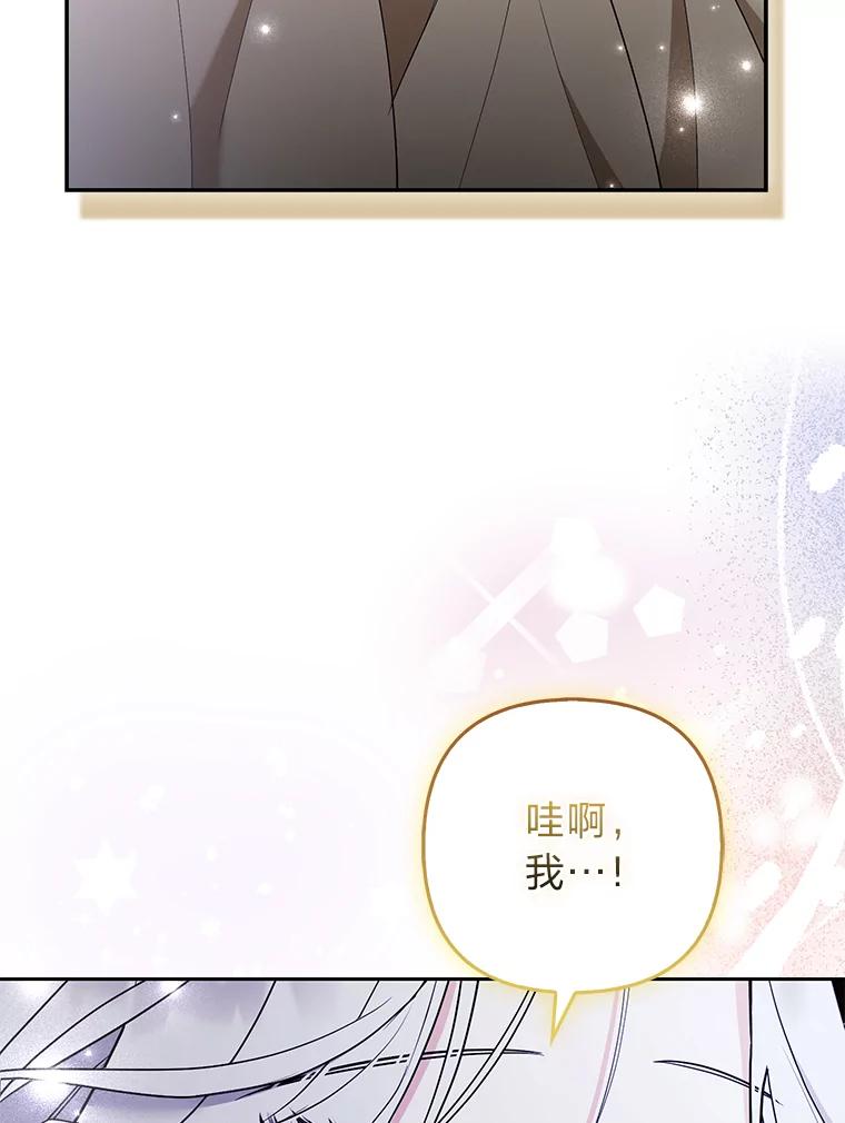 《大公家的狐狸皇女》37.久违的悠闲 第6页