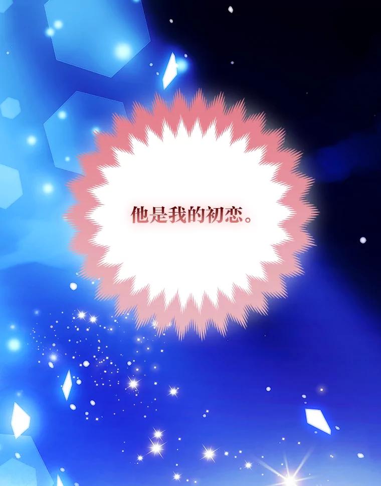 《大公家的狐狸皇女》37.久违的悠闲 第107页