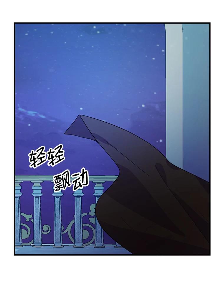 《反派也是万人迷》37.牵挂 第51页