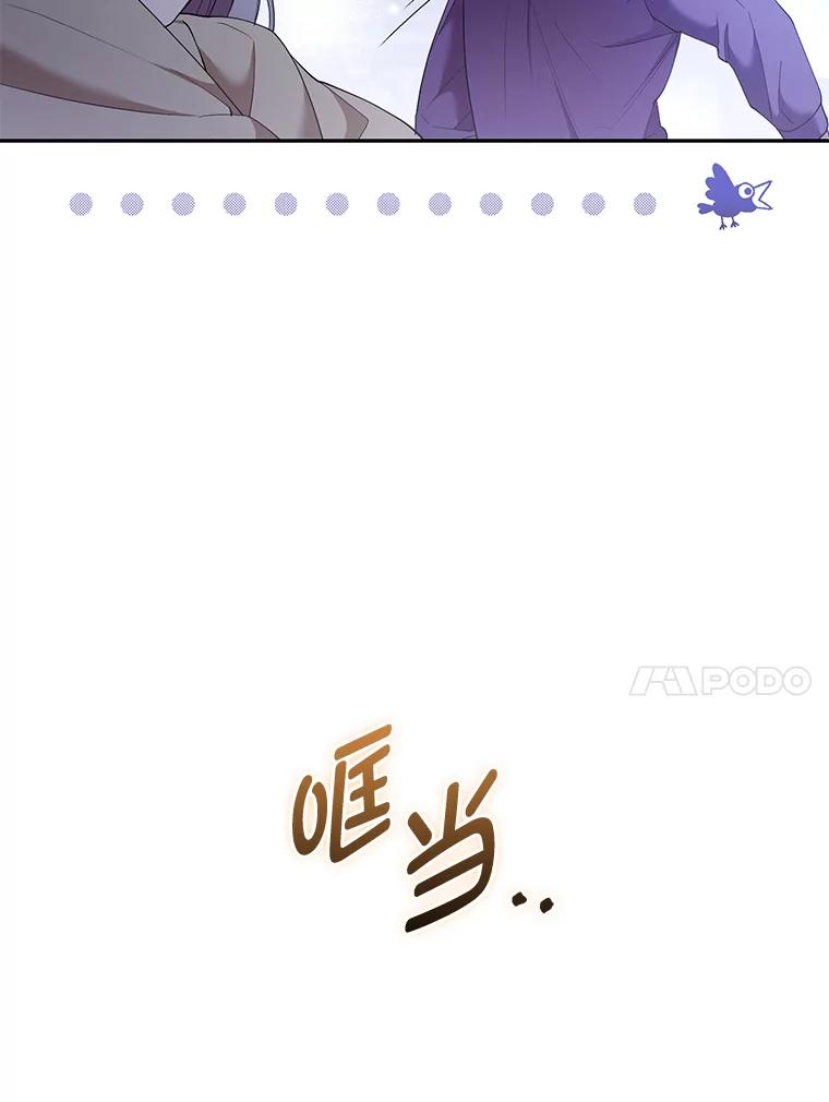 《大公家的狐狸皇女》37.久违的悠闲 第10页