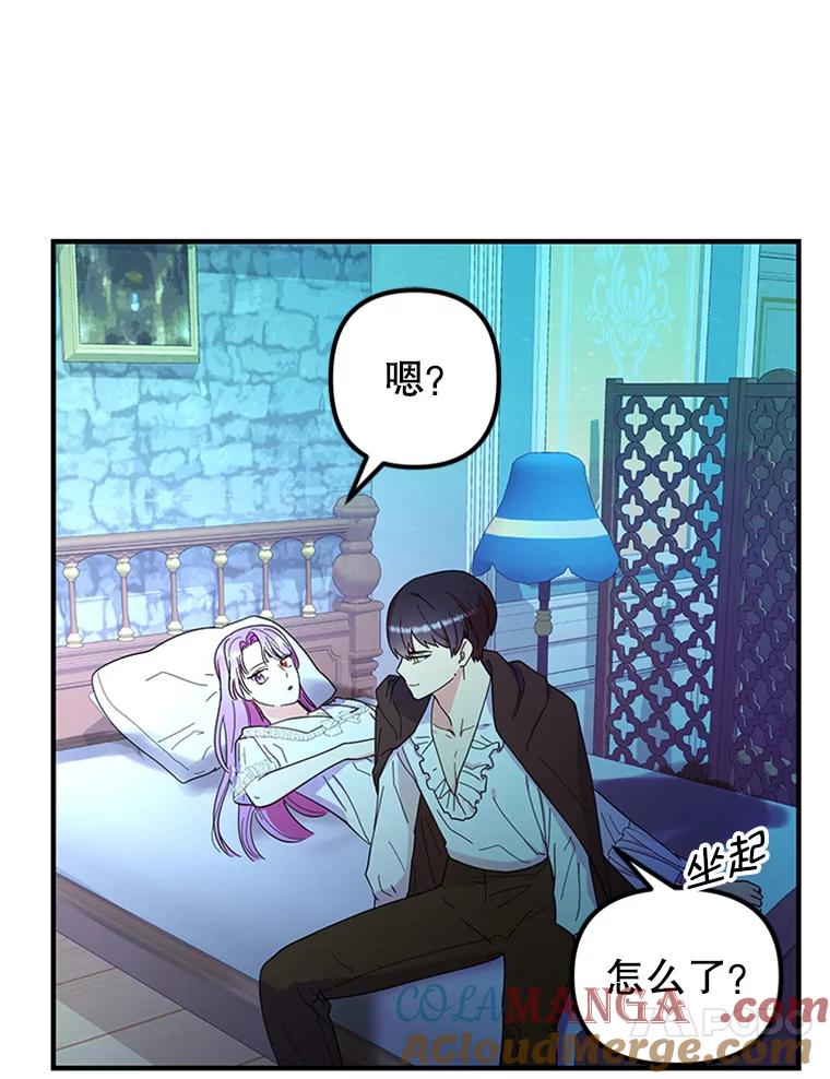 《反派也是万人迷》37.牵挂 第81页