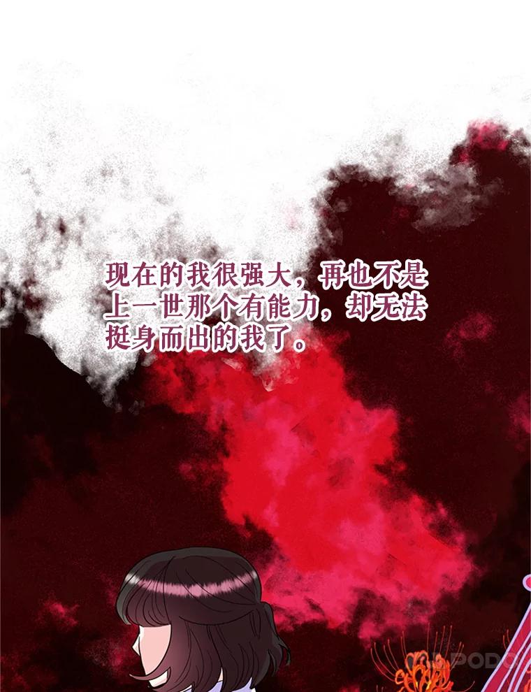 《反派也是万人迷》37.牵挂 第40页