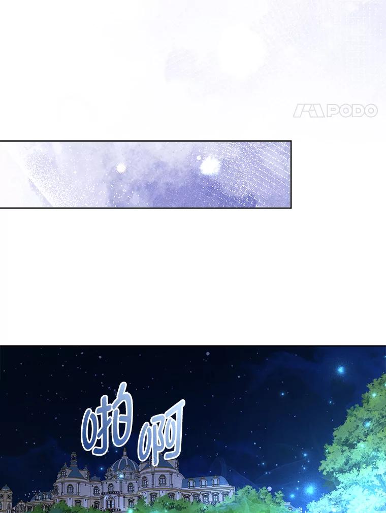 《大公家的狐狸皇女》37.久违的悠闲 第63页