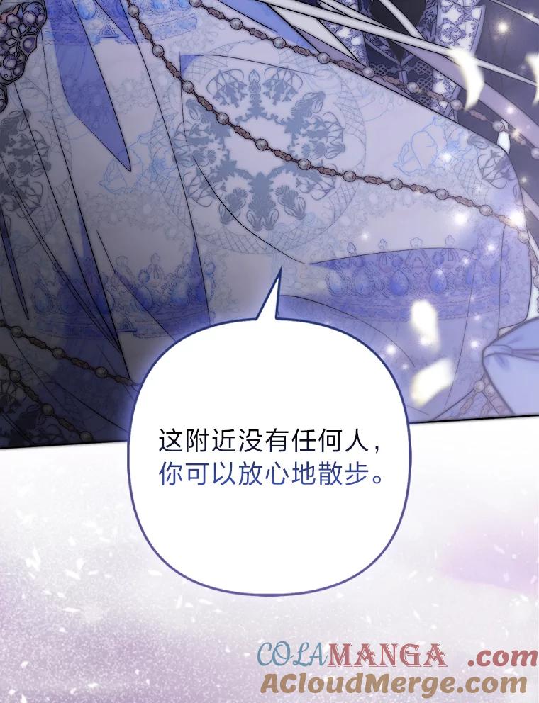 《大公家的狐狸皇女》37.久违的悠闲 第77页