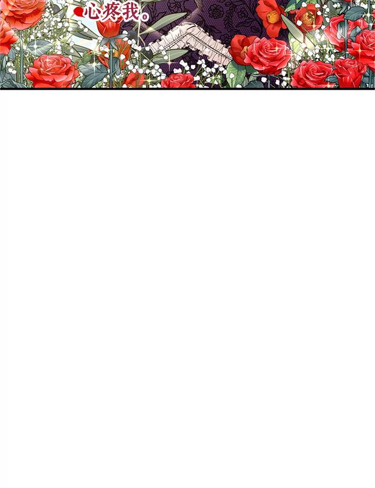 《反派也是万人迷》37.牵挂 第43页