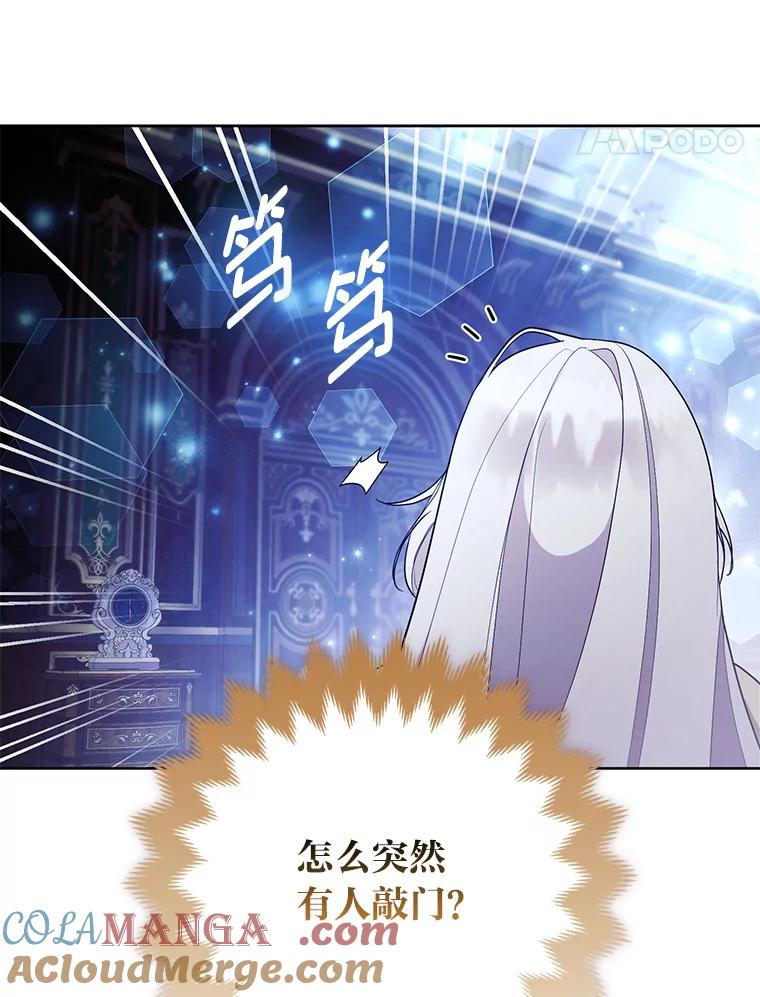 《大公家的狐狸皇女》37.久违的悠闲 第21页