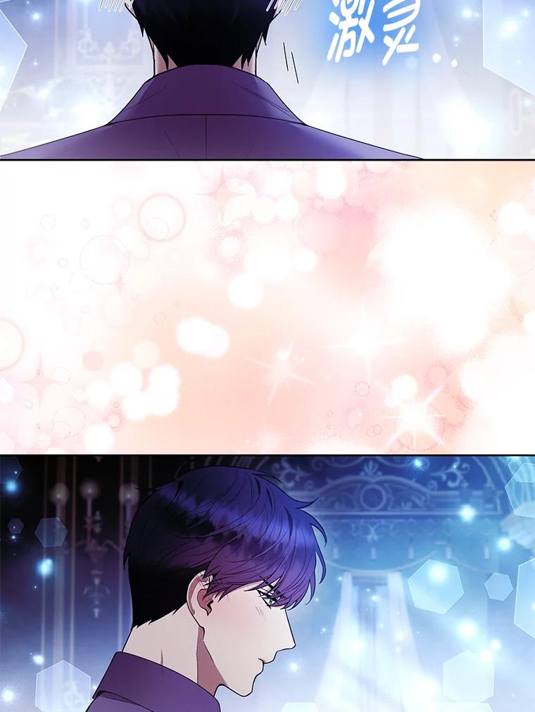 《大公家的狐狸皇女》37.久违的悠闲 第39页