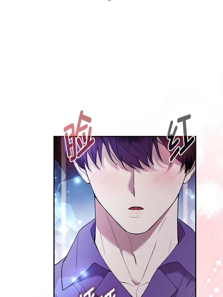 《大公家的狐狸皇女》37.久违的悠闲 第12页