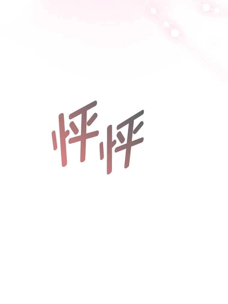 《大公家的狐狸皇女》37.久违的悠闲 第15页