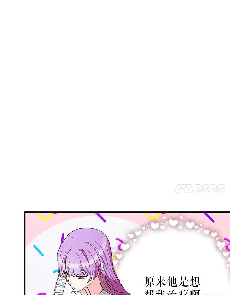 《反派也是万人迷》37.牵挂 第7页