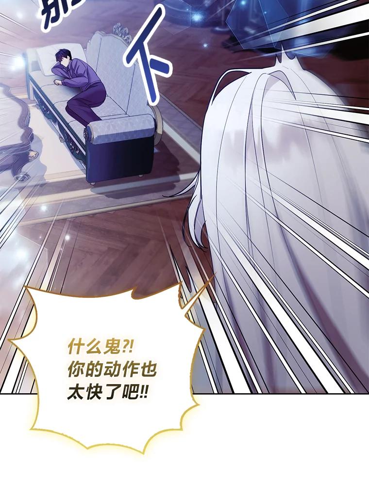 《大公家的狐狸皇女》37.久违的悠闲 第58页