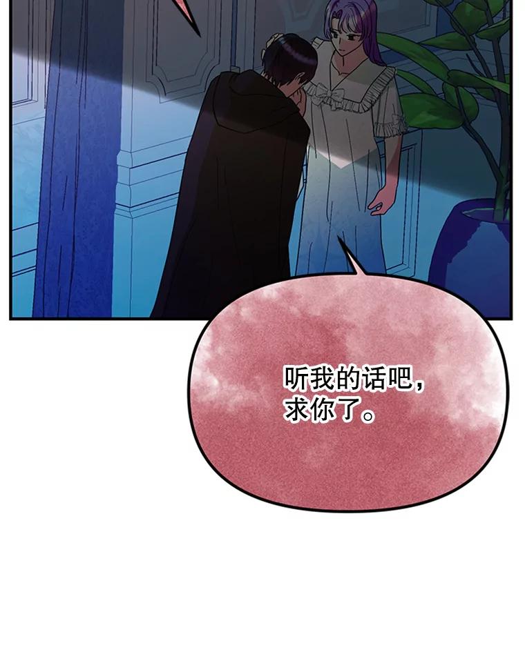 《反派也是万人迷》37.牵挂 第28页