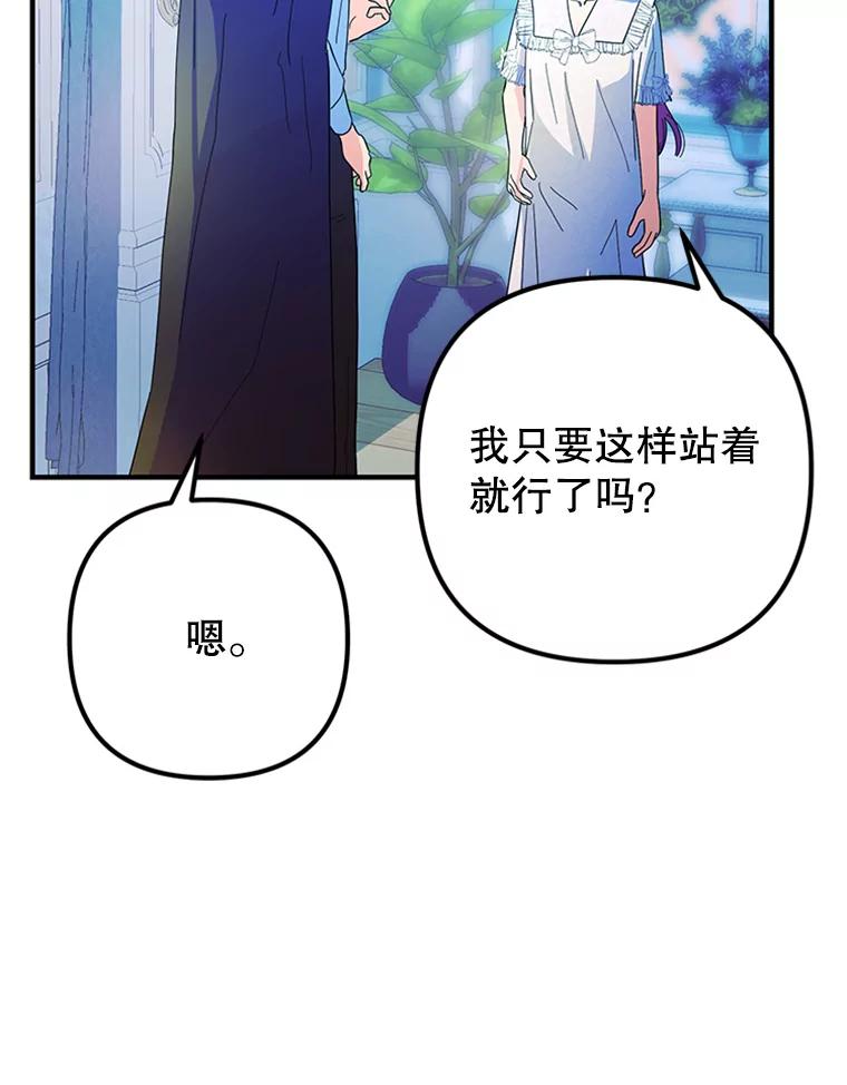 《反派也是万人迷》37.牵挂 第10页