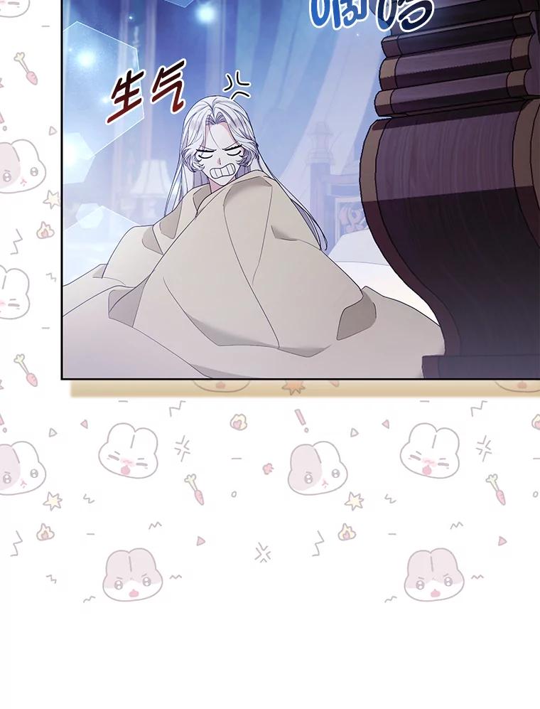 《大公家的狐狸皇女》37.久违的悠闲 第20页