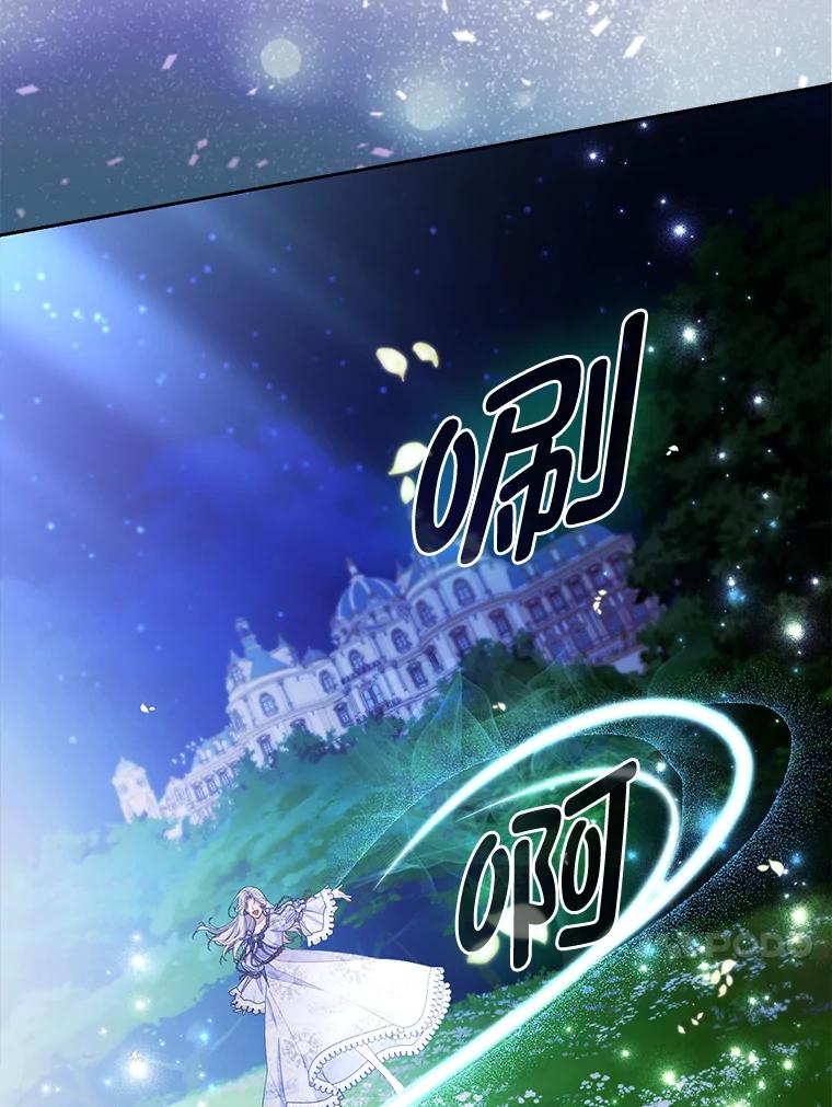 《大公家的狐狸皇女》37.久违的悠闲 第72页