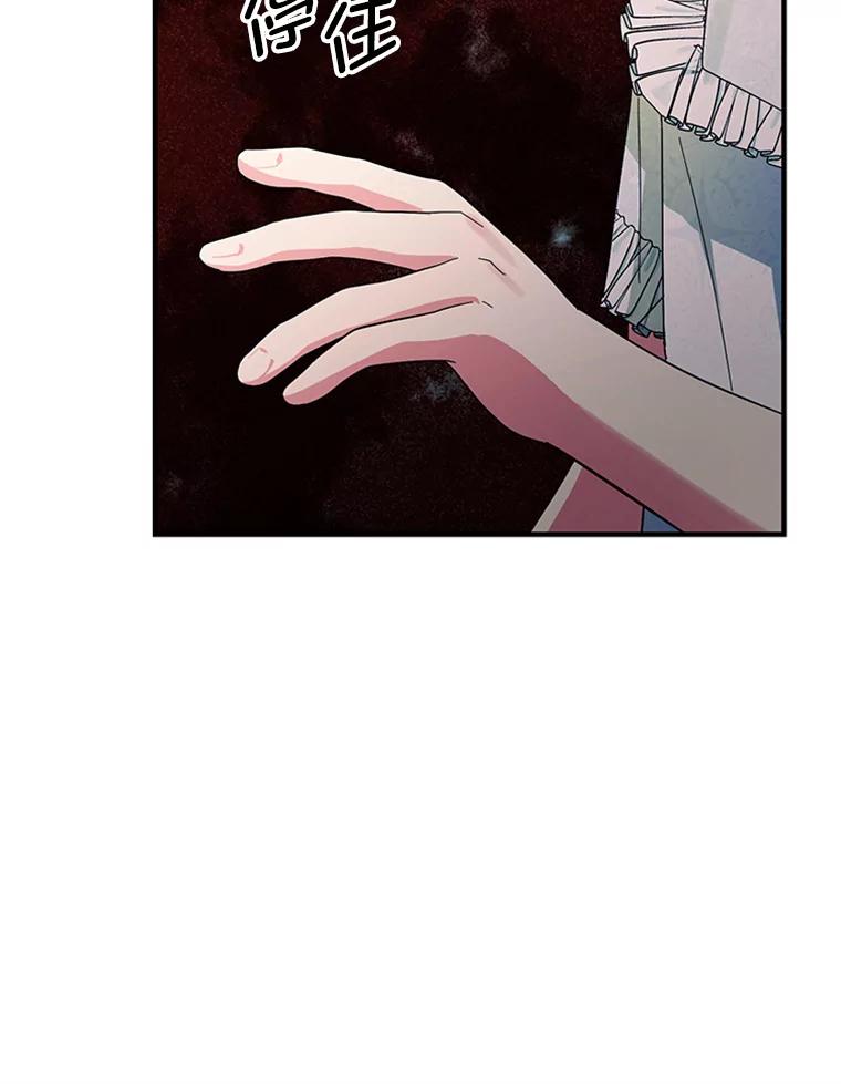 《反派也是万人迷》37.牵挂 第39页