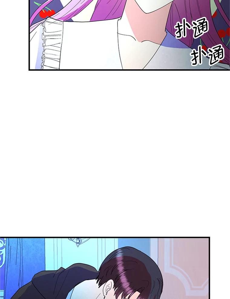 《反派也是万人迷》37.牵挂 第79页