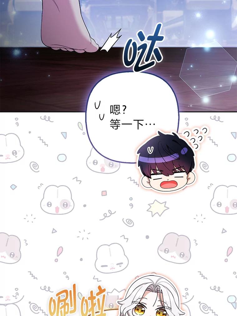 《大公家的狐狸皇女》37.久违的悠闲 第35页