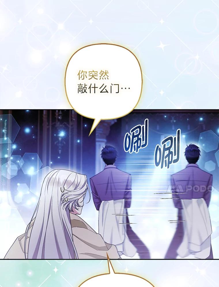 《大公家的狐狸皇女》37.久违的悠闲 第27页