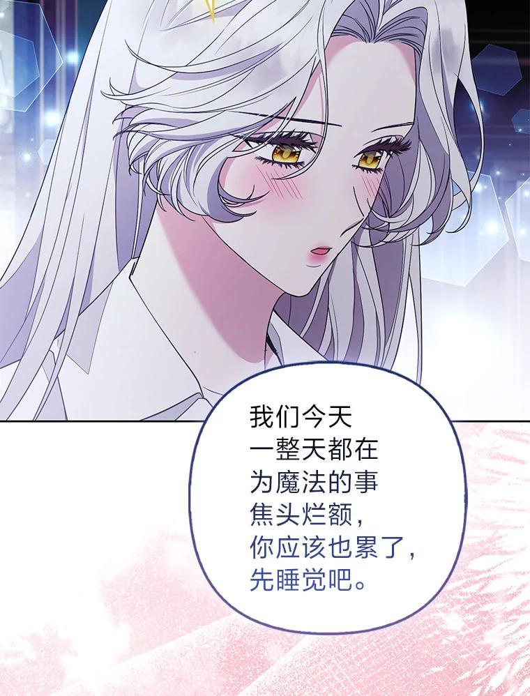 《大公家的狐狸皇女》37.久违的悠闲 第52页