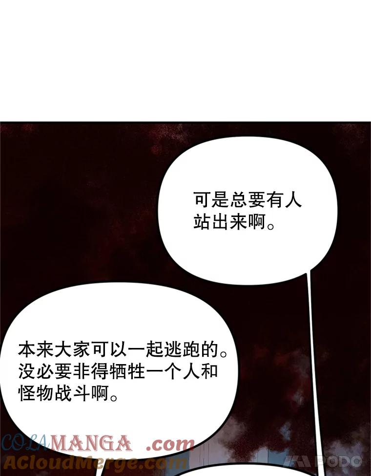 《反派也是万人迷》37.牵挂 第21页