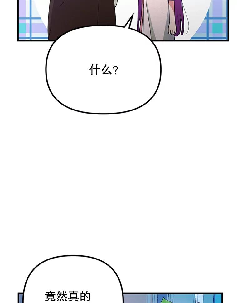 《反派也是万人迷》37.牵挂 第15页