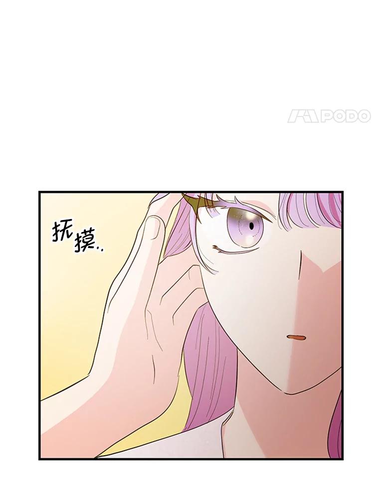 《反派也是万人迷》37.牵挂 第44页