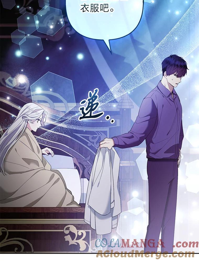 《大公家的狐狸皇女》37.久违的悠闲 第29页