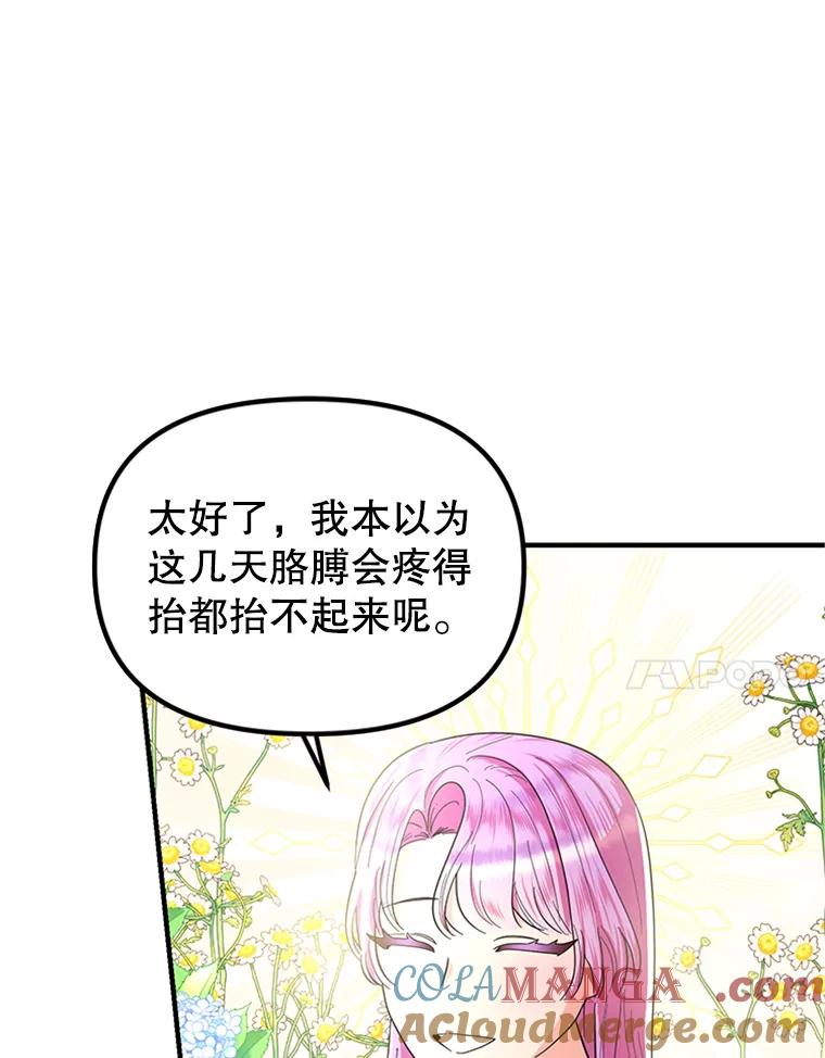 《反派也是万人迷》37.牵挂 第17页