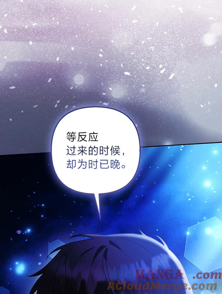 《大公家的狐狸皇女》37.久违的悠闲 第97页