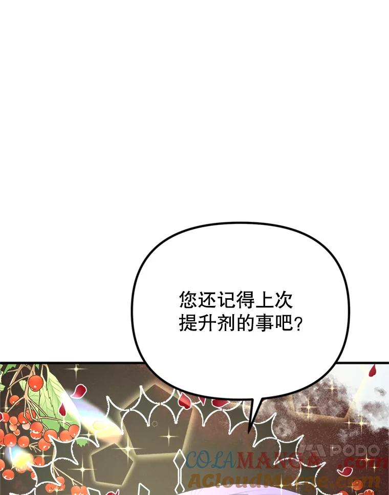 《反派也是万人迷》37.牵挂 第101页