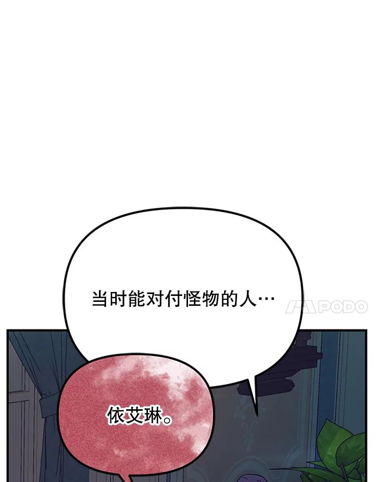 《反派也是万人迷》37.牵挂 第27页